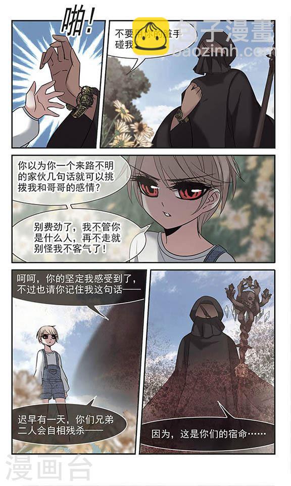 第186话 兄弟16