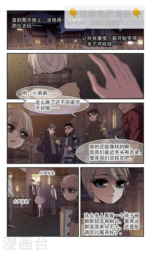 第187话 兄弟22