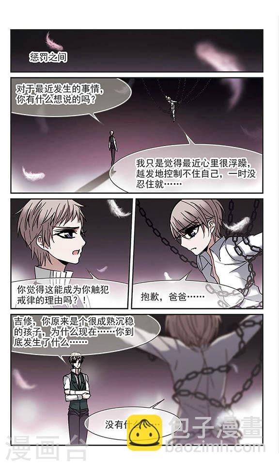 第187话 兄弟25