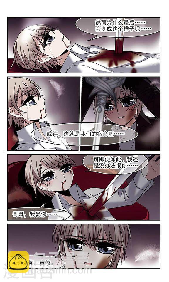 第188话 兄弟34
