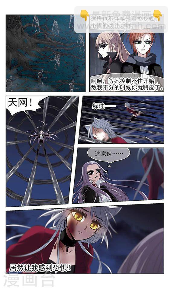 第189话 融化冰川的微笑12