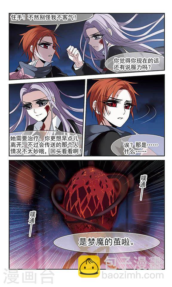 第189话 融化冰川的微笑15