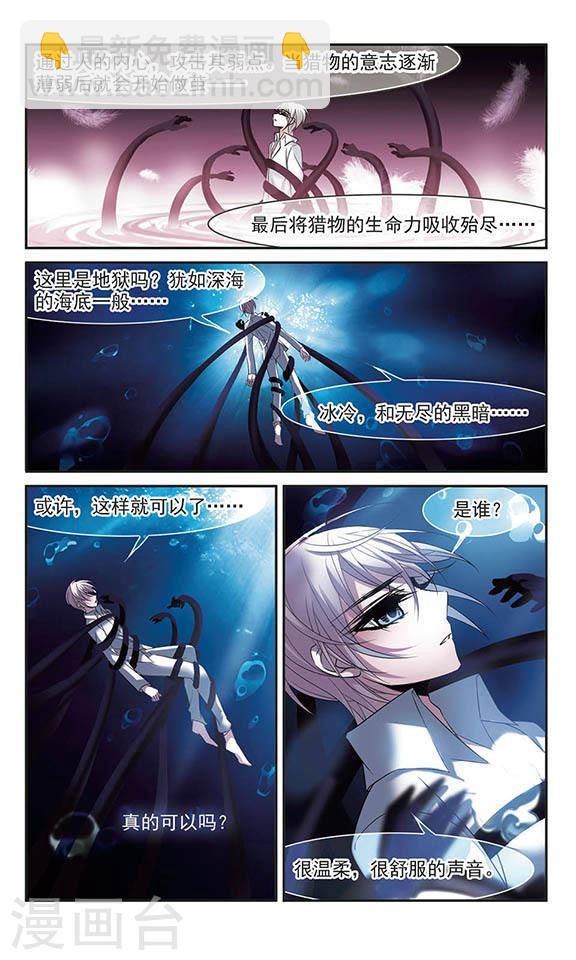 第189话 融化冰川的微笑16