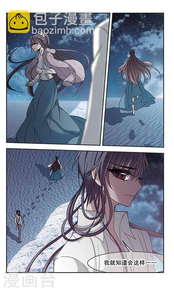 第193话 星空下的海滩27