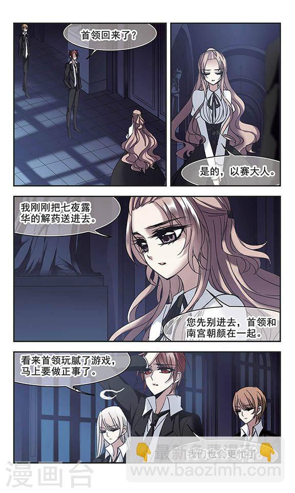 第196话 游戏结束23