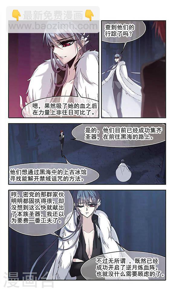 第198话 上古冰棺13
