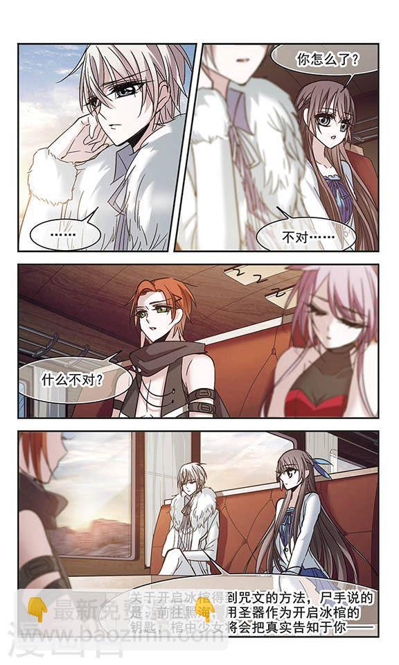 第203话 圣器被夺31