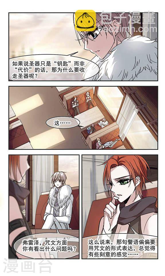 第203话 圣器被夺32