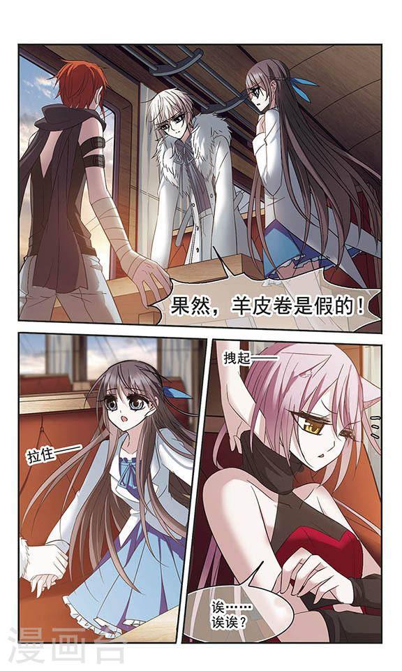 第203话 圣器被夺35
