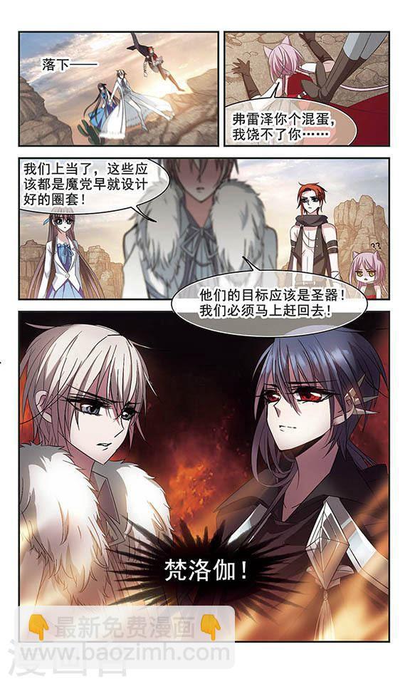 第203话 圣器被夺37
