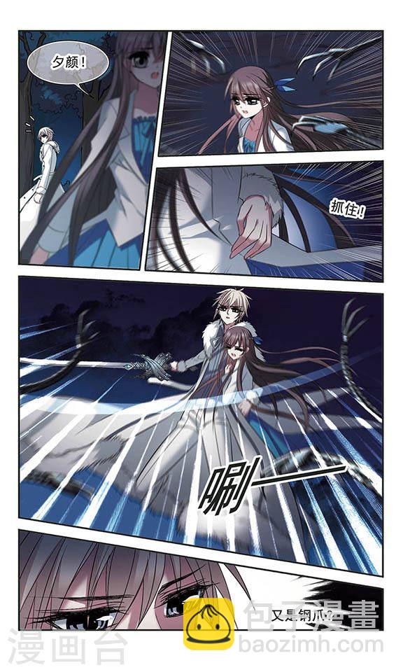 第204话 月见的决意16