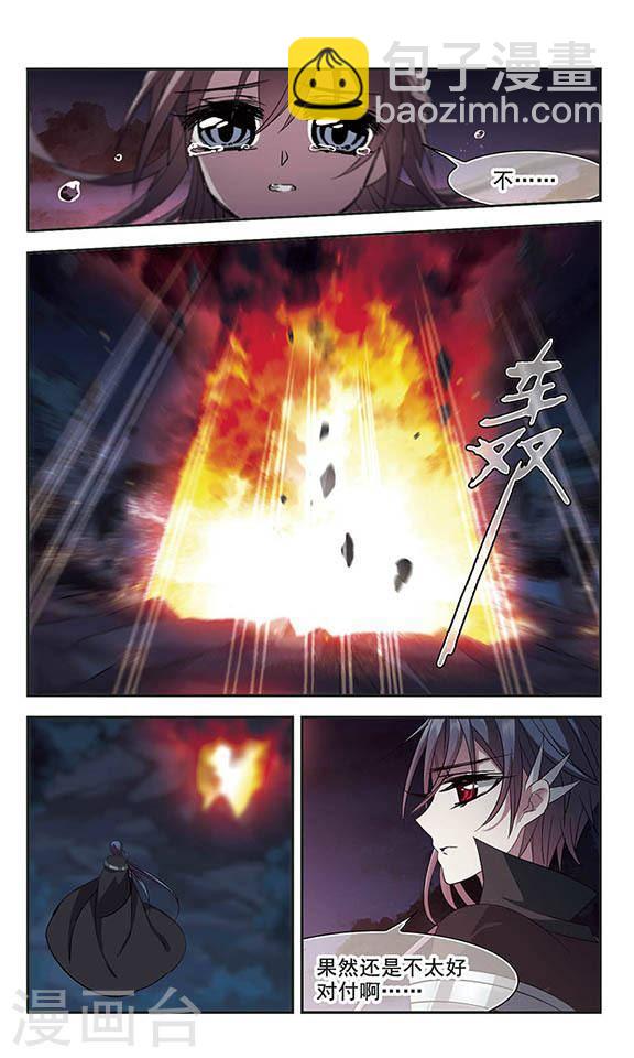 第205话 月见的决意25