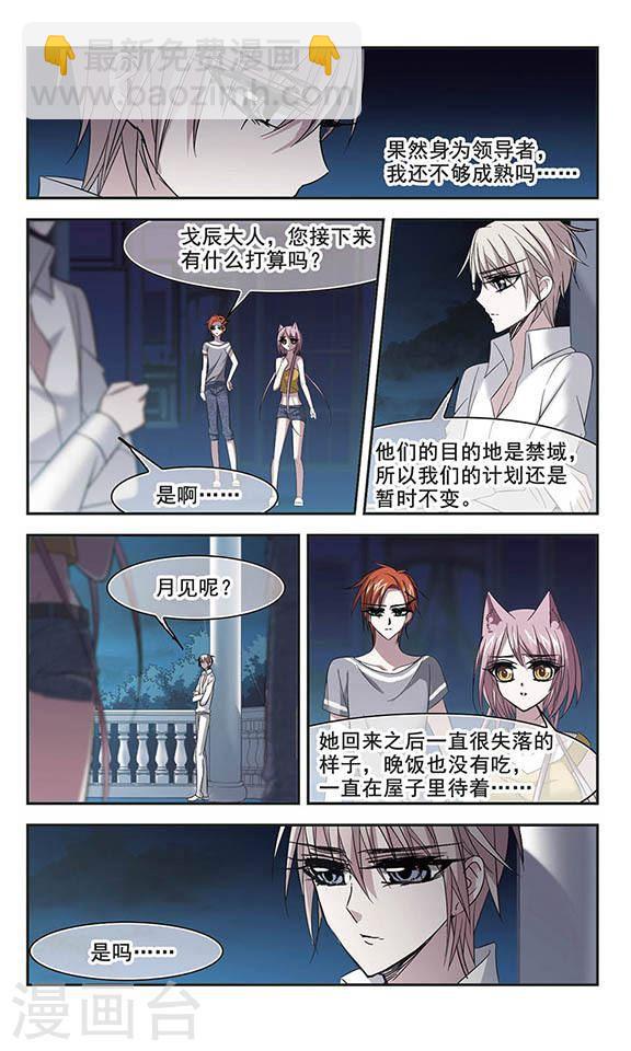 第205话 月见的决意27