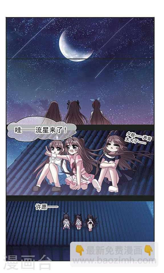 第206话 月见的决意31