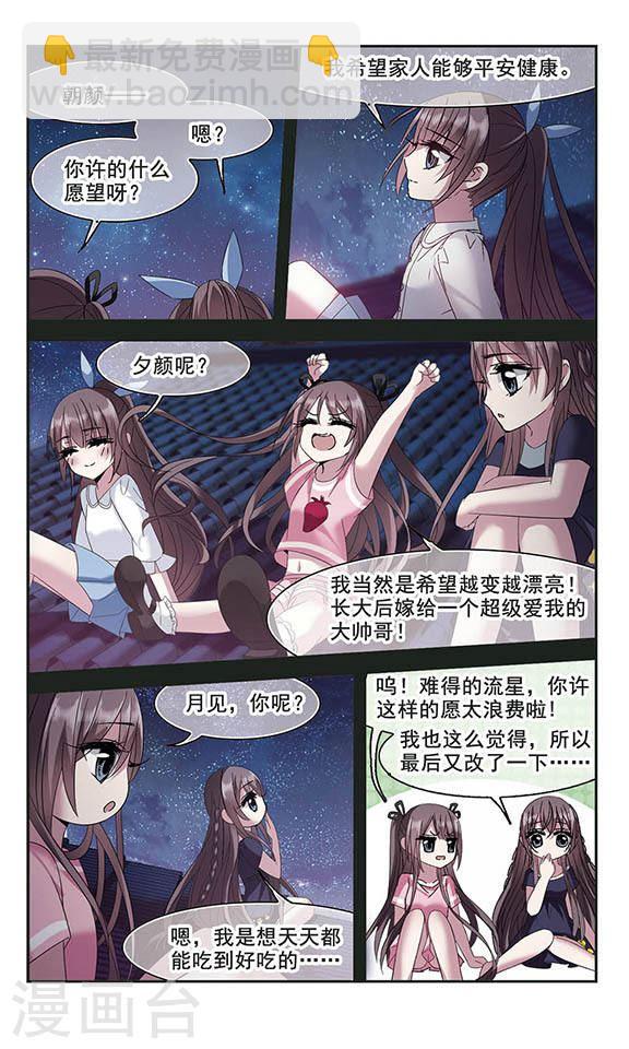 第206话 月见的决意32