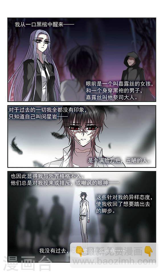 第207话 闵星岩(1)14