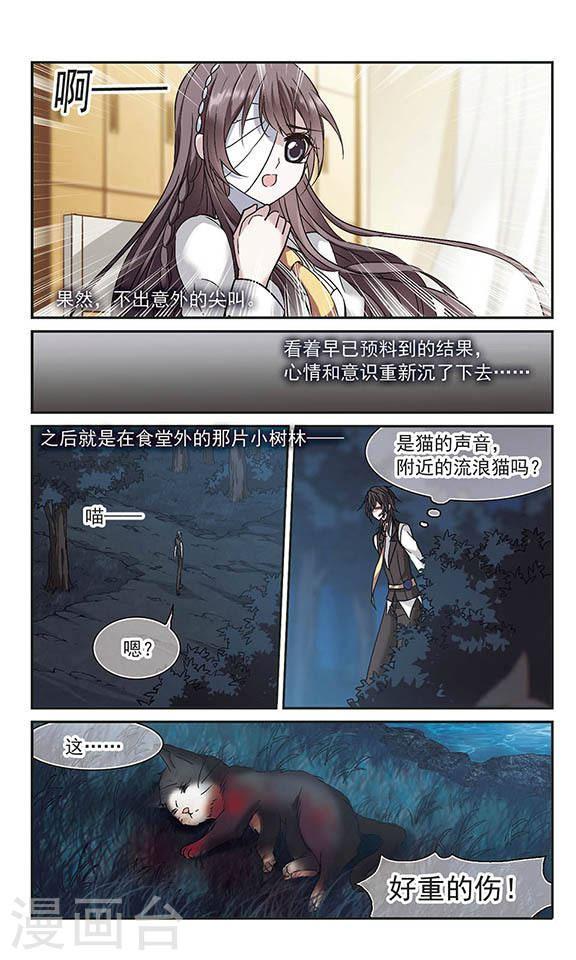 第208话 闵星岩(1)20