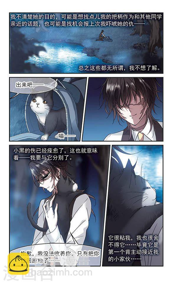 第208话 闵星岩(1)22