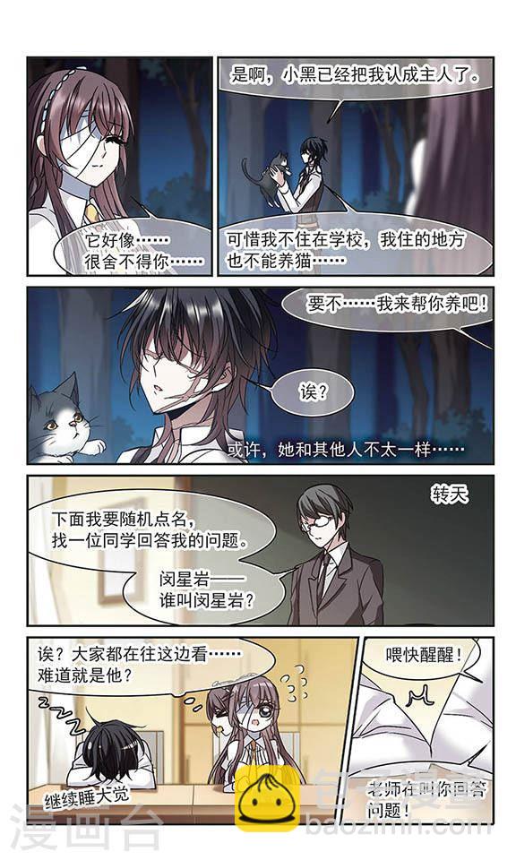 第208话 闵星岩(1)24