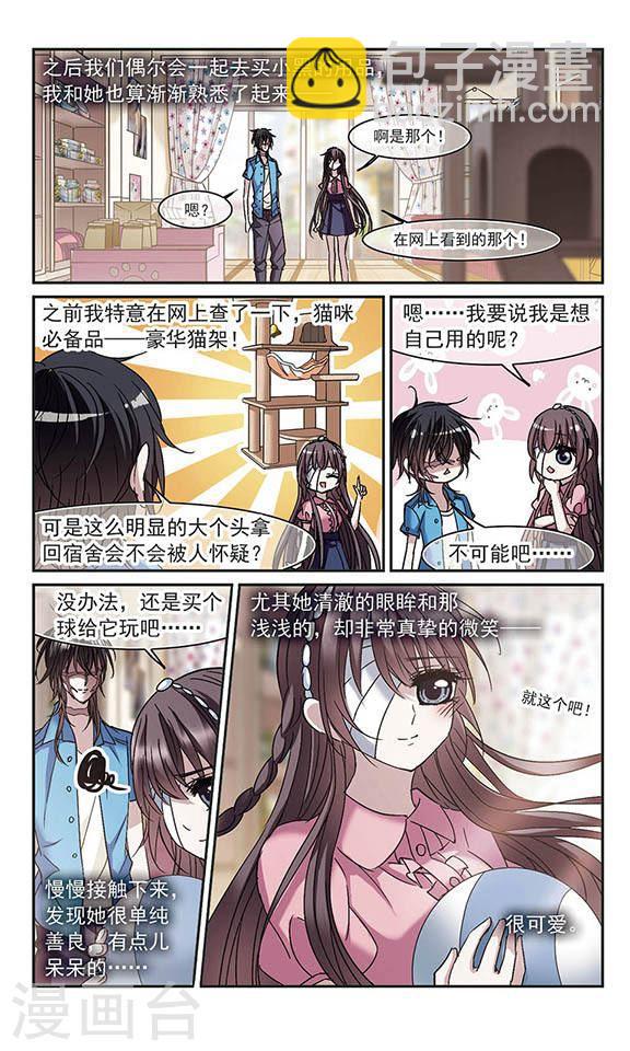 第208话 闵星岩(1)26