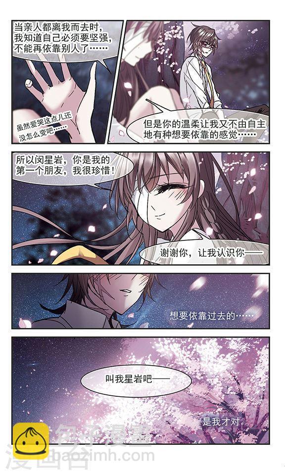 第211话 闵星岩(2)22