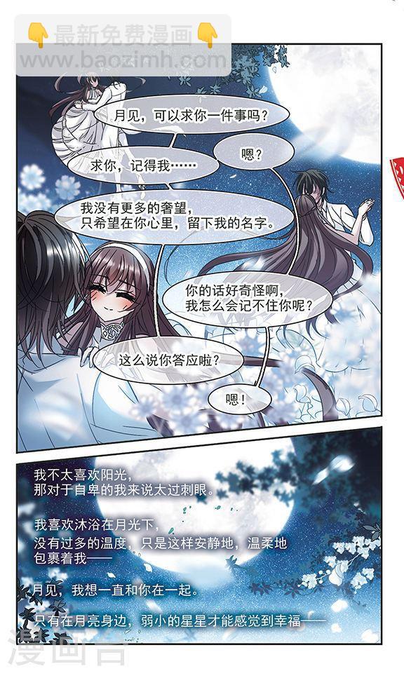第211话 闵星岩(2)24