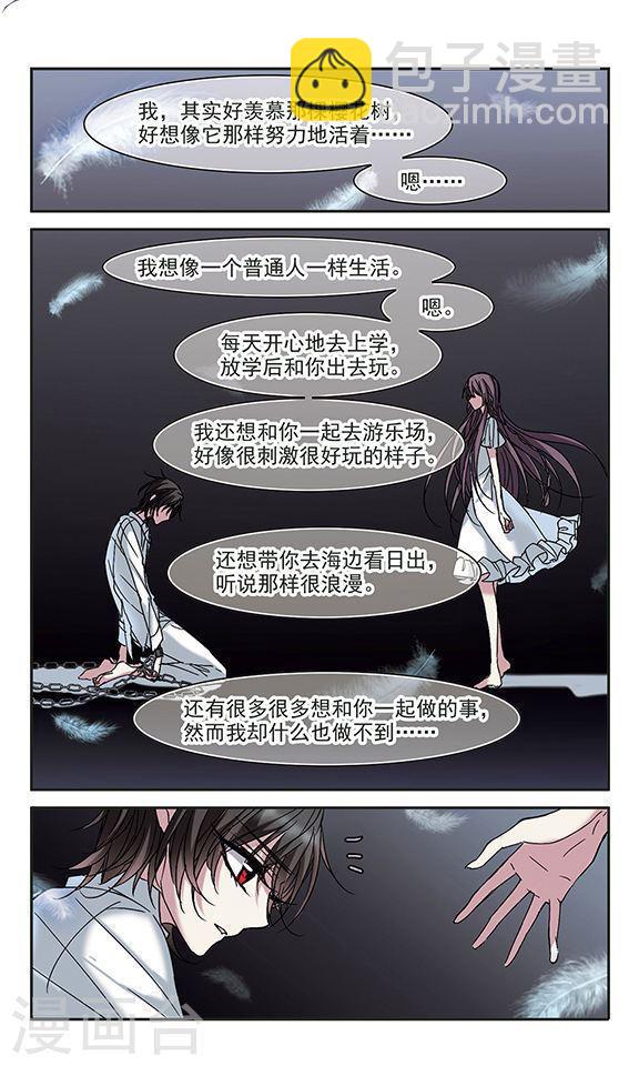 第212话 闵星岩(2)32
