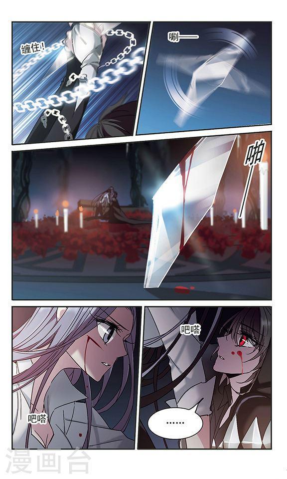 第213话 魔王觉醒12