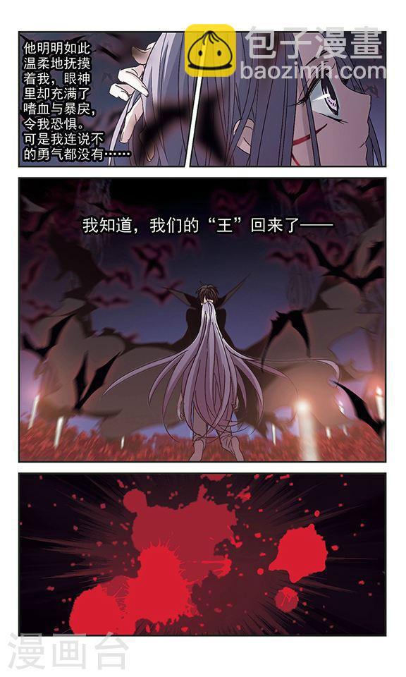 第213话 魔王觉醒16