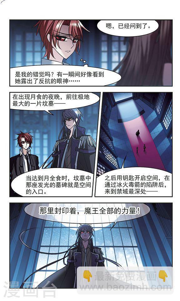 第215话 魔王觉醒34