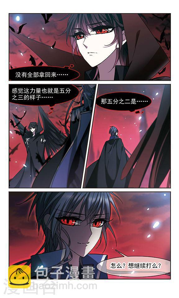 第230话 战斗的伤痕11
