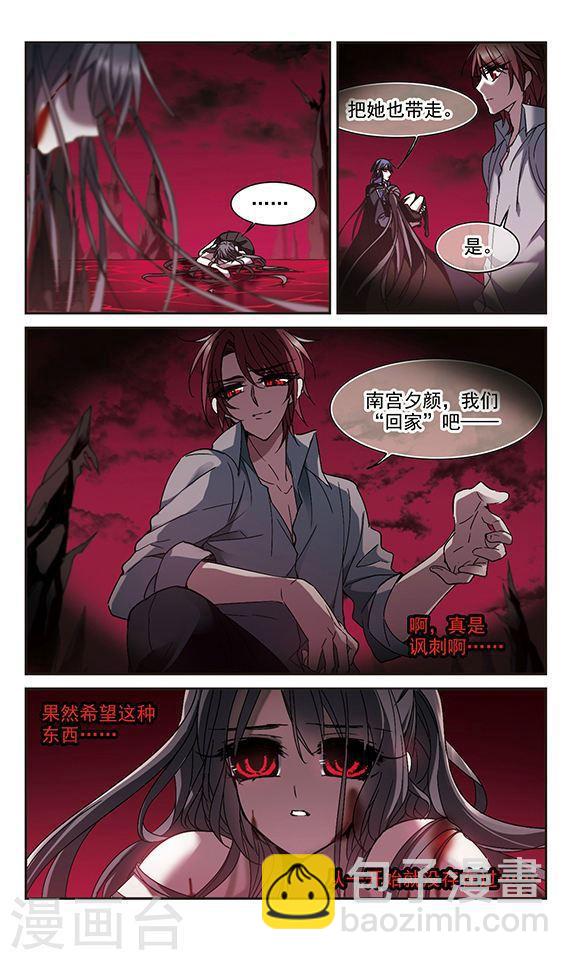 第230话 战斗的伤痕16