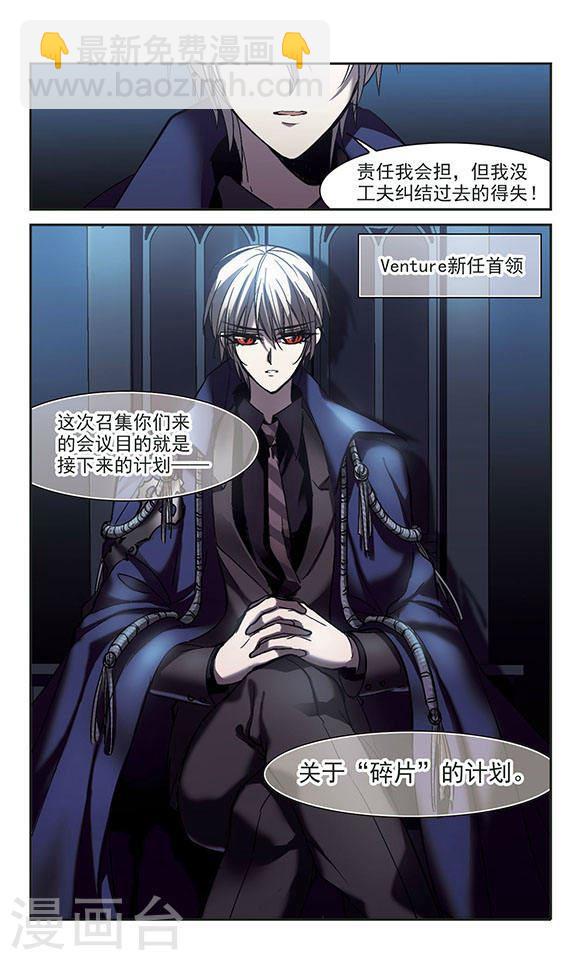第233话 奥西里斯的碎片13