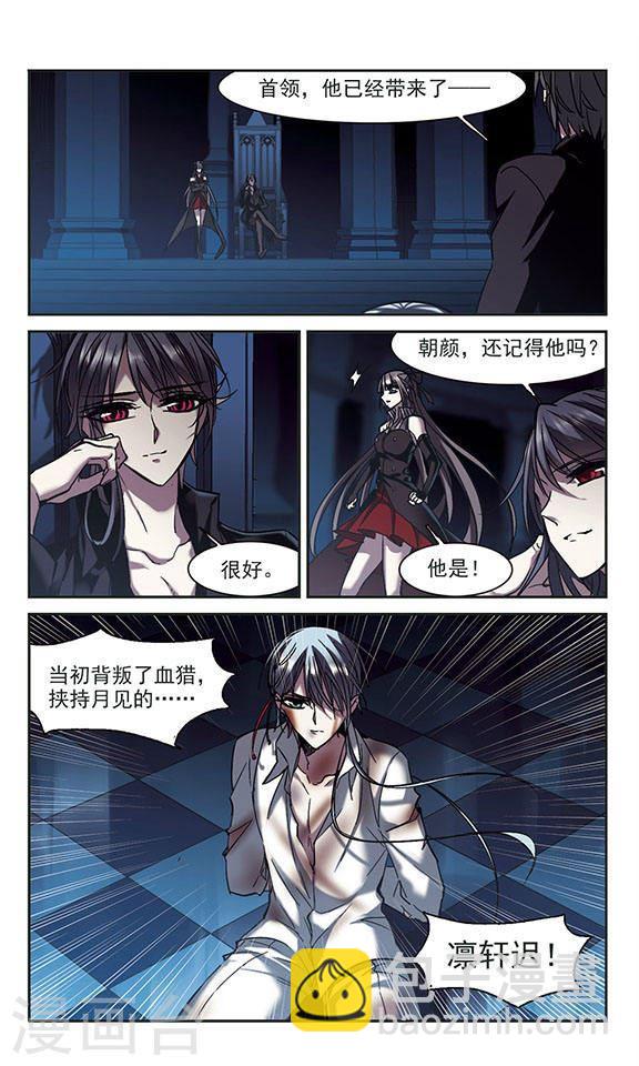 第233话 奥西里斯的碎片14