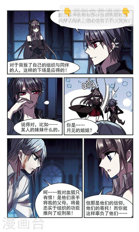 第233话 奥西里斯的碎片15