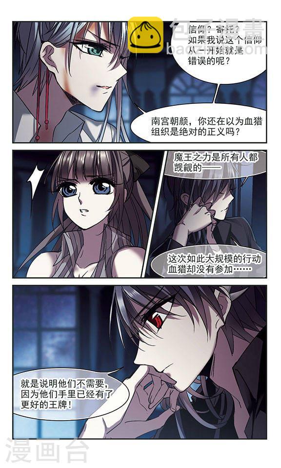 第233话 奥西里斯的碎片16