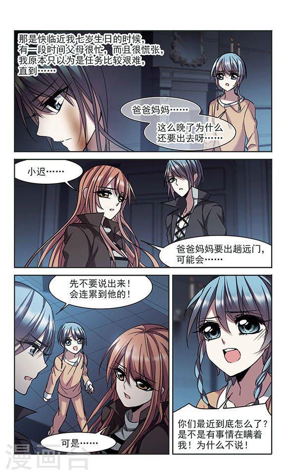 第234话 奥西里斯的碎片20