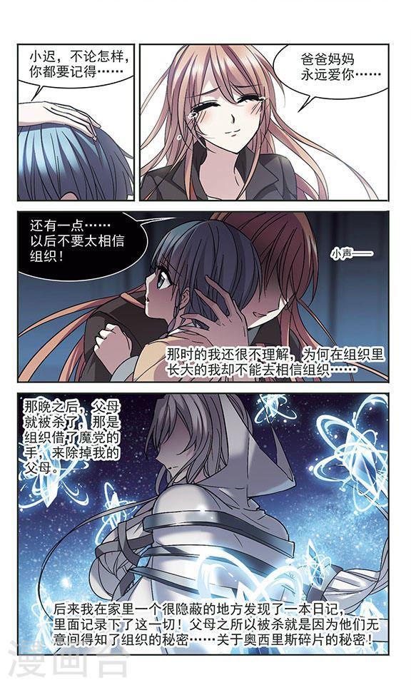第234话 奥西里斯的碎片21