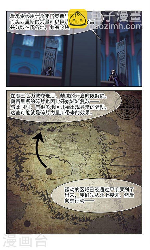 第234话 奥西里斯的碎片23