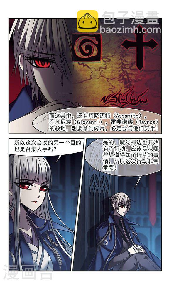 第234话 奥西里斯的碎片24