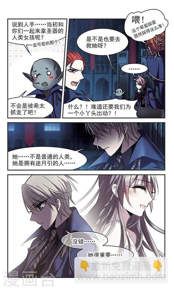 第234话 奥西里斯的碎片25