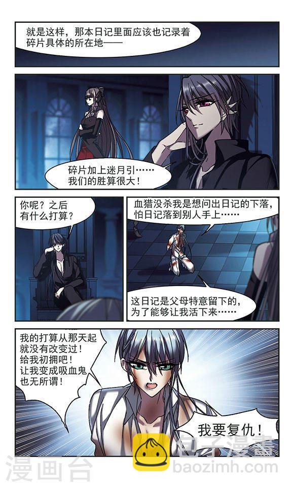 第234话 奥西里斯的碎片26