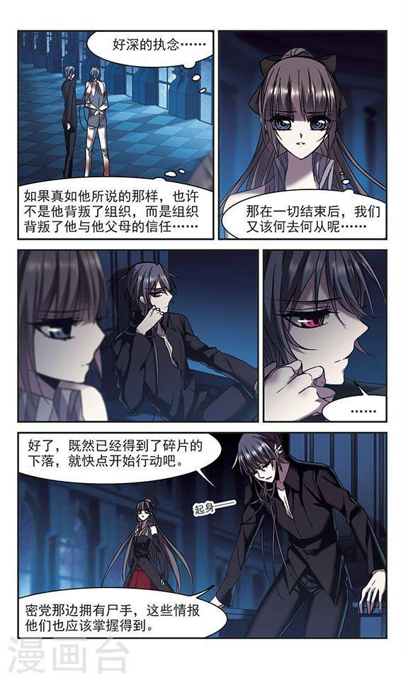 第234话 奥西里斯的碎片27