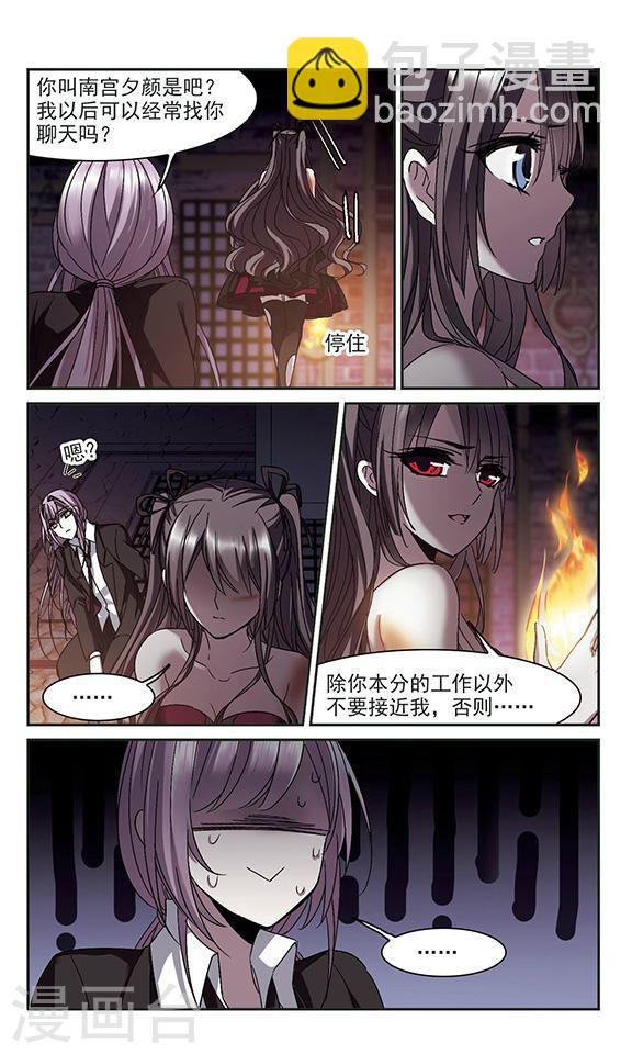 第236话 无法触摸的星星14