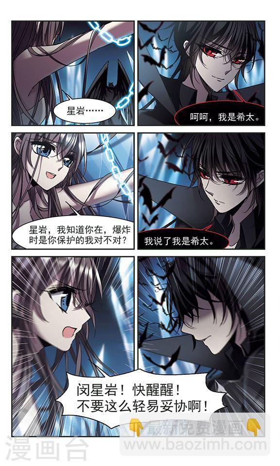 第237话 无法触摸的星星23