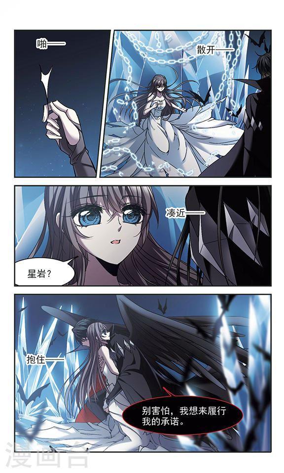 第237话 无法触摸的星星24