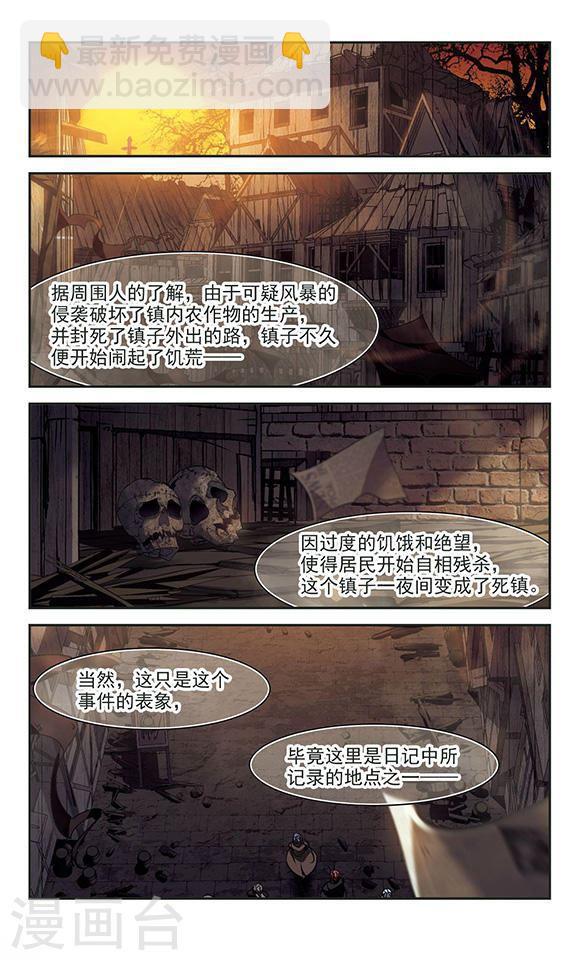 第237话 无法触摸的星星26
