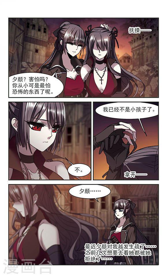 第238话 无法触摸的星星30