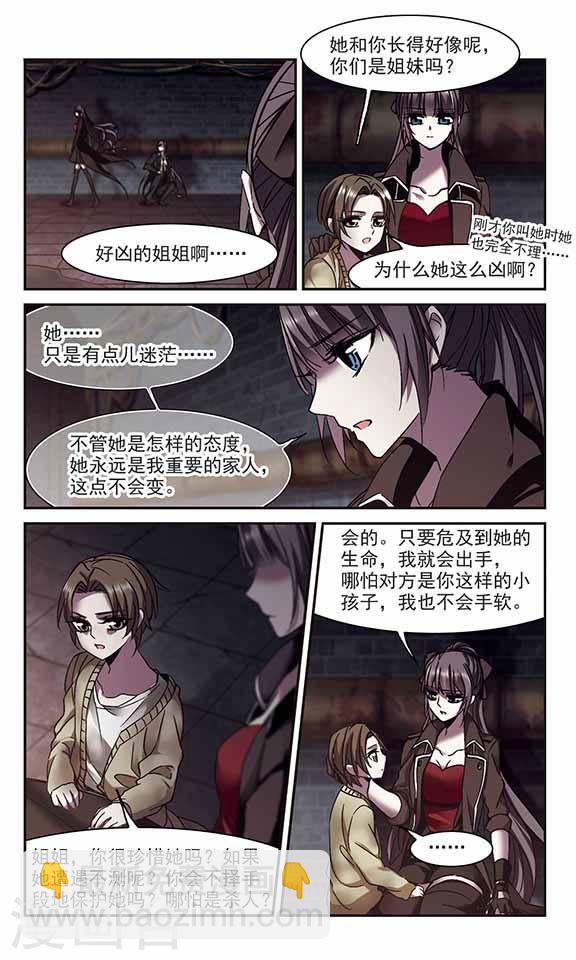 第240话 记忆中的摇篮曲28