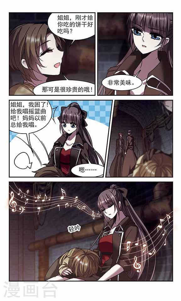 第241话 记忆中的摇篮曲30